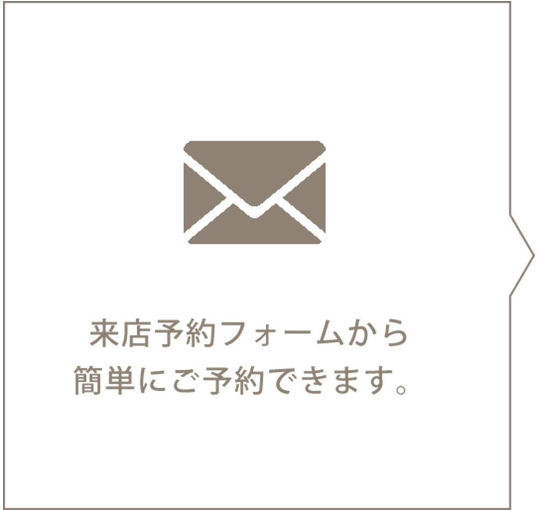 お電話かメールでお気軽に