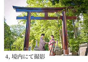 4,境内にて撮影