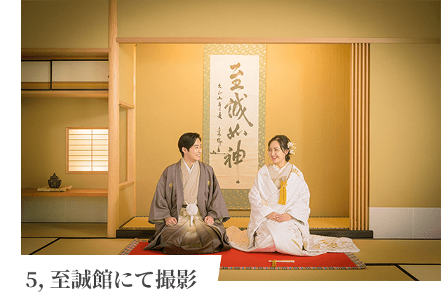 5,至誠館にて撮影