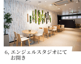 6,エンジェルスタジオにてお開き